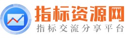 指标资源网