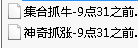 【金钻精品】真情帅哥大智慧集合竞价抓涨公式 多年验证 铸造经典 集合竞价抓涨指标 让超短线化为神奇 利润最