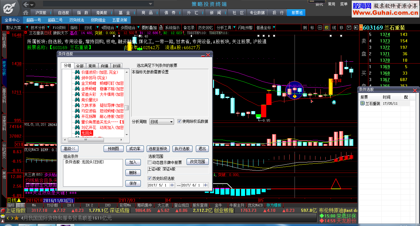 龙回头战法不错 附公式文件